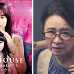 El terror japonés llega a Colombia con una película que está aterrorizando al mundo El terror japonés llega a Colombia con una película que está aterrorizando al mundo